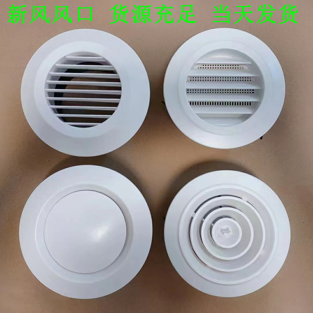Mới Ổ Cắm Khí abs Đĩa Ổ Cắm Không Khí pvc Điều Hòa Thông Gió Khuếch Tán Quạt Xả Louver Tròn Cửa Thoá