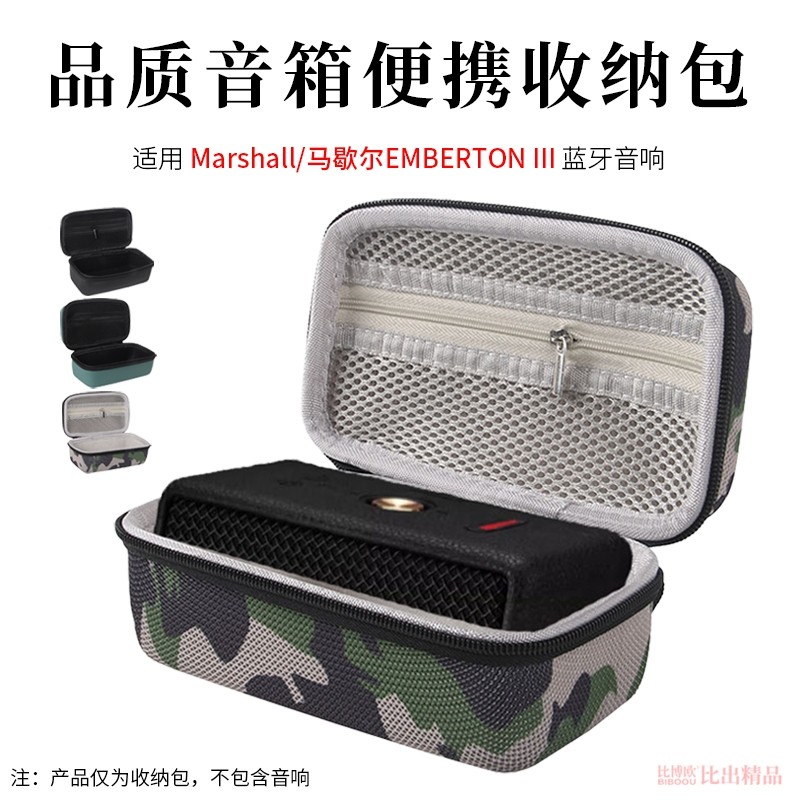 Thích hợp cho túi lưu trữ loa Marshall Marshall BERTON III emberton3 Hộp lưu trữ âm thanh