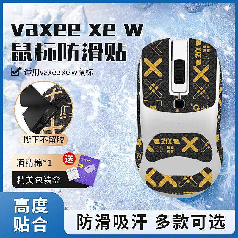Thích hợp cho Chuột VAXEE XE W Miếng Dán Chống Trơn Trượt XEW Miếng Dán Chuột Chống Mài Mòn Mồ Hôi