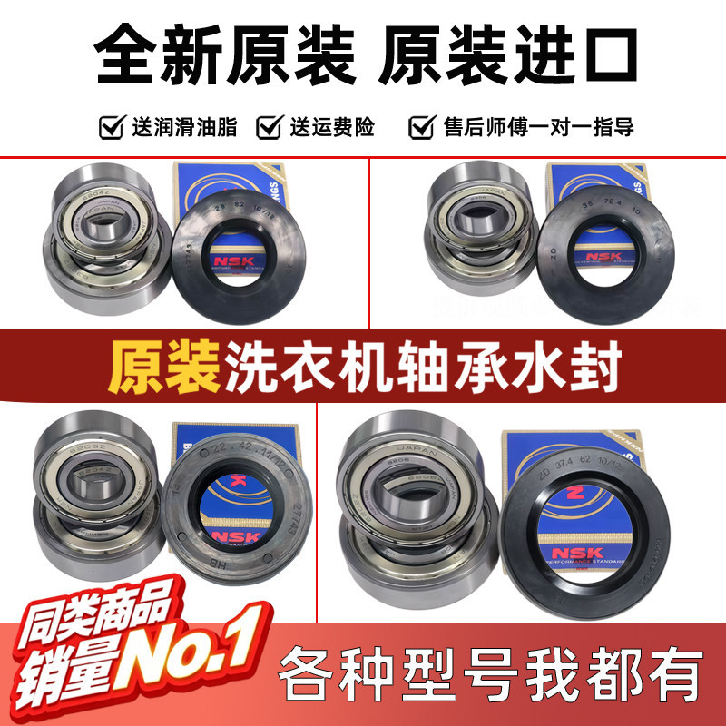 Thích hợp cho Siemens Dr. Bác sĩ Máy giặt trống IQ100 / IQ300 / IQ500 / IQ700 Vòng bi dầu Seal Water