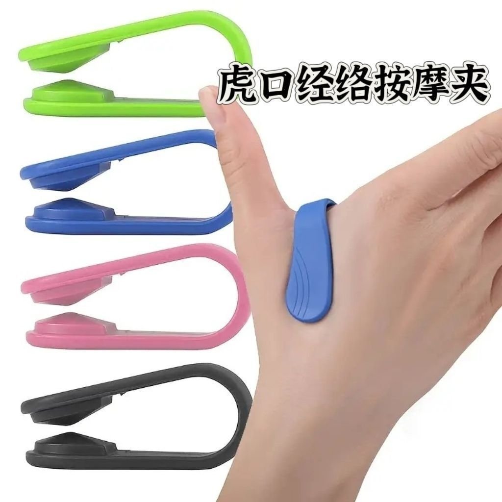 Hukou Đa Năng Đa Năng Đa Năng Kẹp Ngón Tay Cái Kẹp Bấm huyệt Massage Hukou Massage Di Động Ngón Tay 