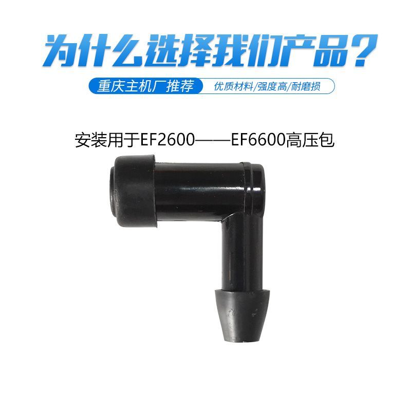Phụ kiện máy phát điện chạy xăng Yamaha EF2600 / MZ175 EF6600 / MZ360 Nắp điện áp cao Nắp bugi