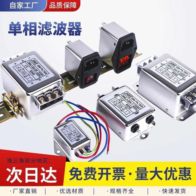 Bộ lọc nguồn EMI 220V Máy lọc nguồn CW3 chống nhiễu CW4L2-20A-S Loa CW1B-10A-
