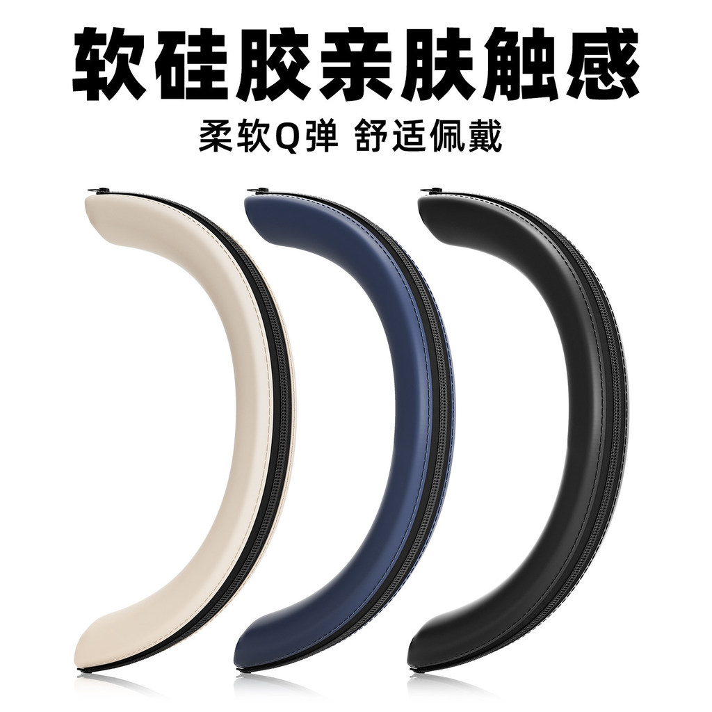 Thích hợp cho Baseus Baseus Baseus D02 PRO Head Beam Cover Tai nghe d02pro Vỏ bảo vệ Silicon mềm Thâ