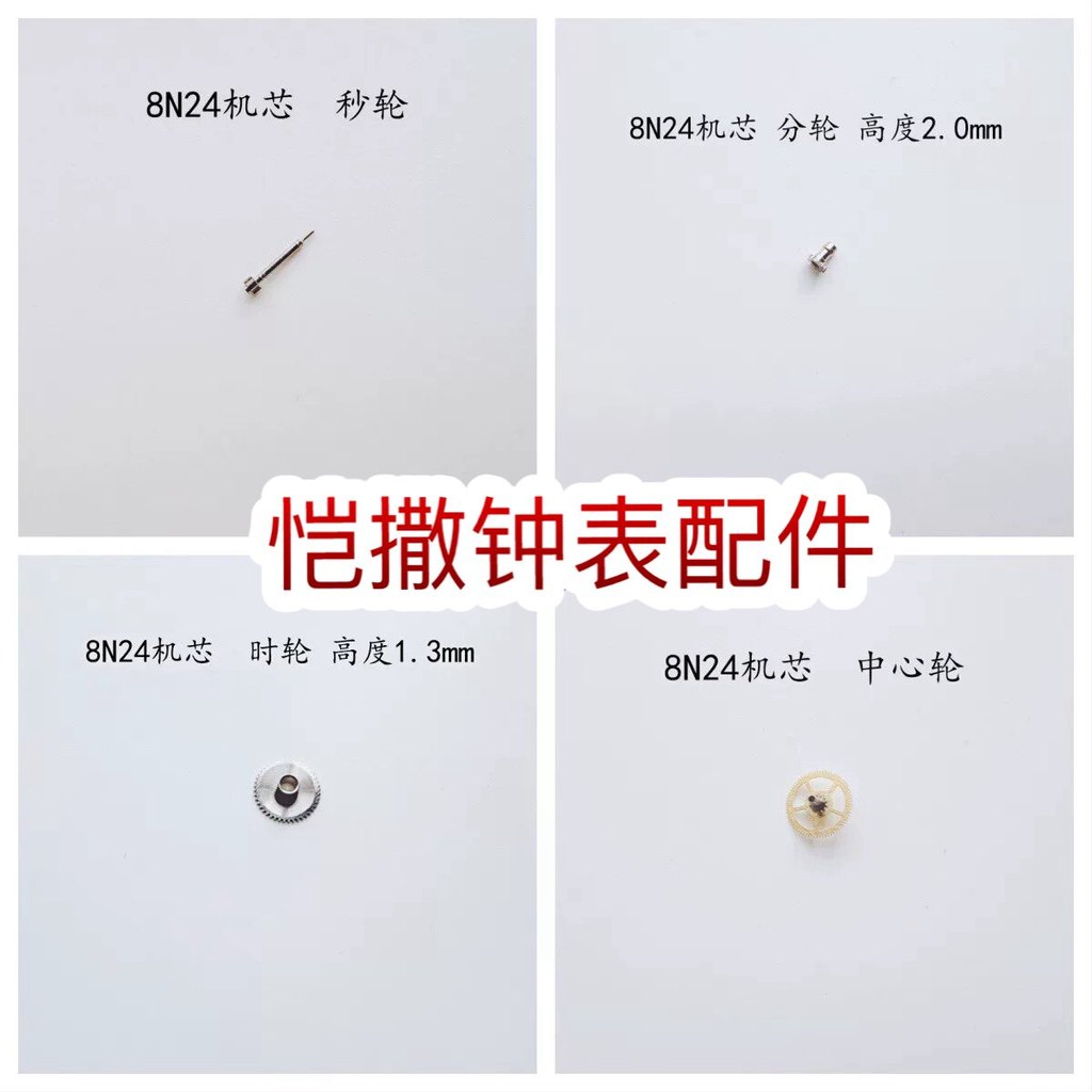 Phụ kiện chuyển động đồng hồ Thương hiệu mới Meiyouda 8N24 Chuyển động cơ tự động Bánh xe chia bánh 