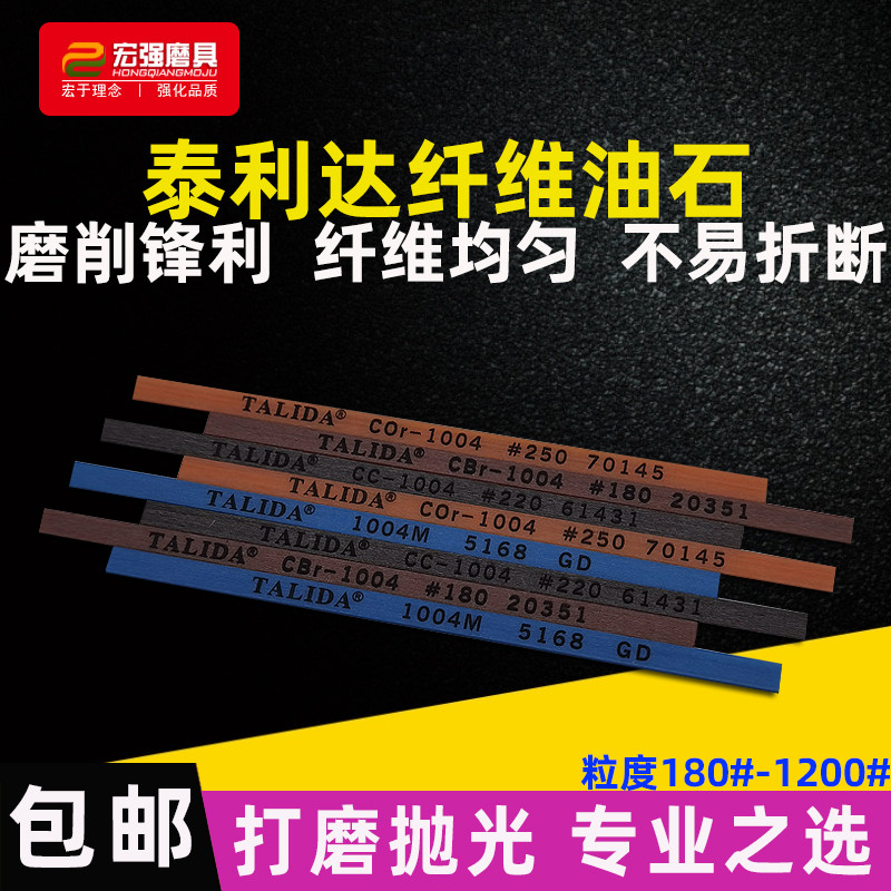 Nhật Bản TALIDA Fiber Whetstone Mold Đánh Bóng Whetstone Strip D3 Thanh Tròn Loại Bỏ Tia Lửa Họa Tiế
