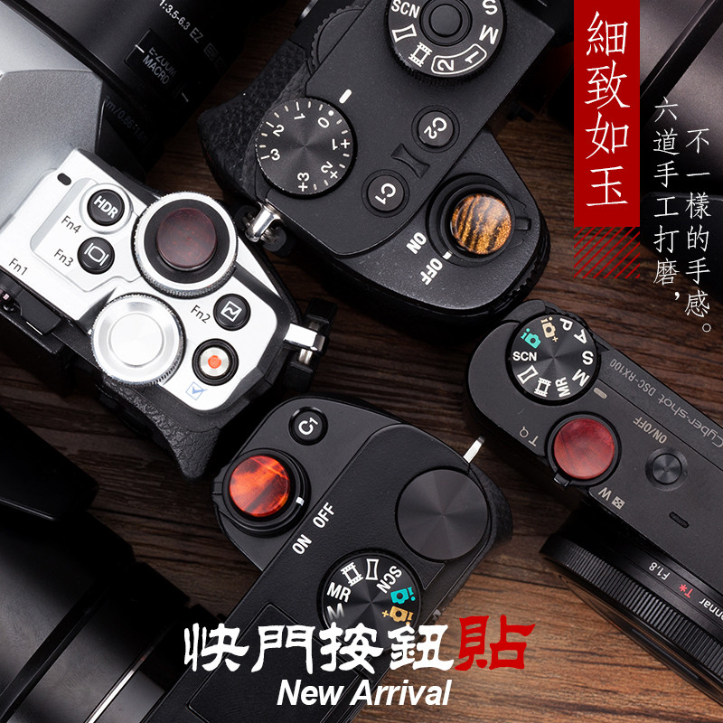 Thích hợp cho Sony Black Card Micro Single RX100M567A7MR3 7R4 A6300 Gỗ Đàn Hương Shutter Nút Miếng D