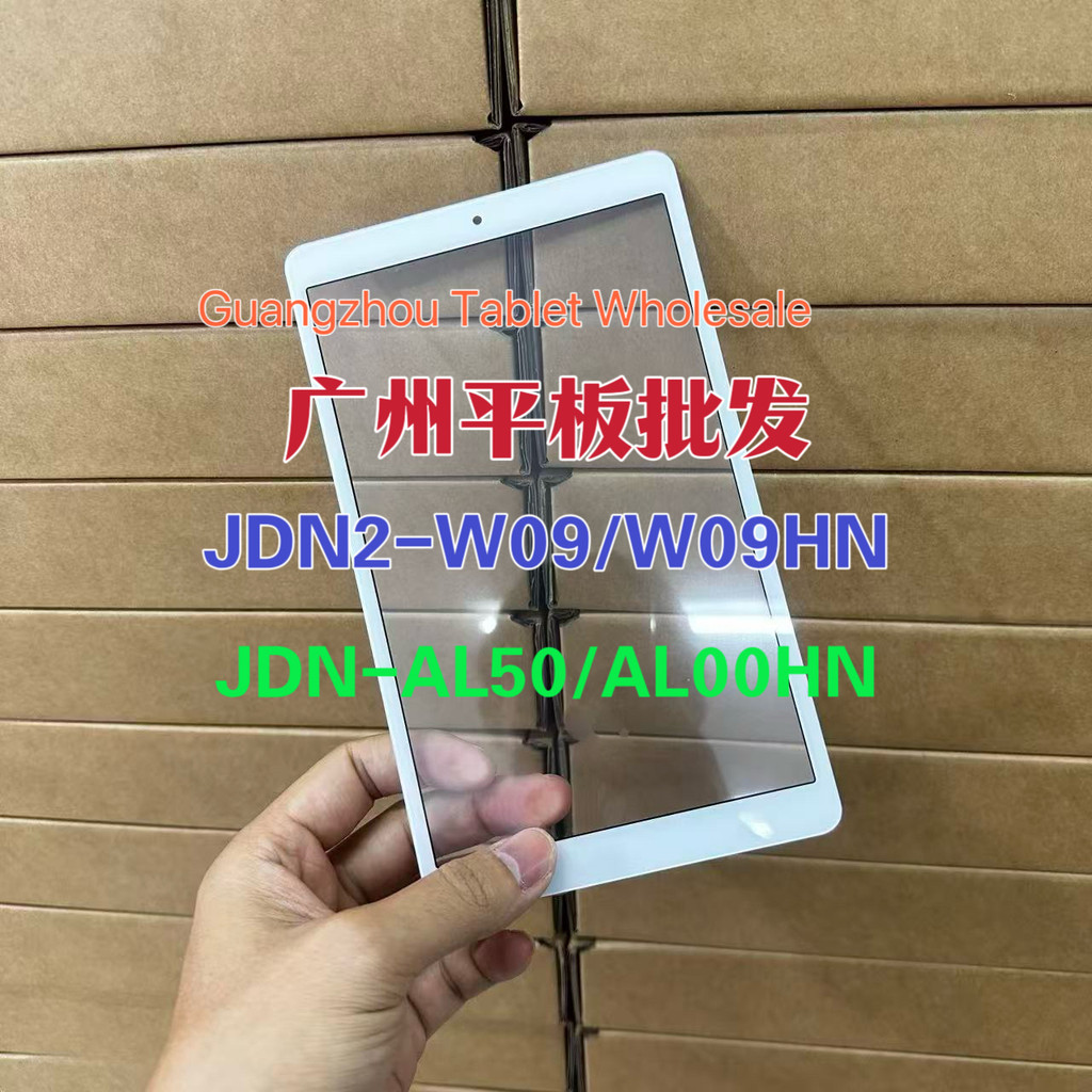 Thích hợp cho M5 Youth Edition Cover Glass JDN2-W09HN AL00HN AL50 Chữ viết tay màn hình bên ngoài