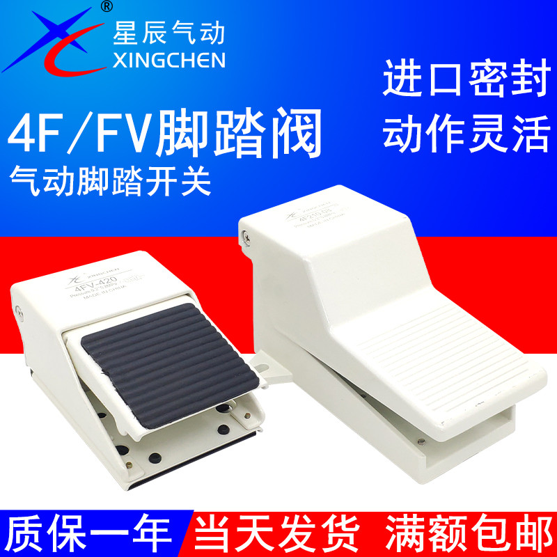 Sao Khí Nén Van Chân 4F210-08 Van Điều Khiển FV420 Công Tắc Chân 320 Bàn Đạp Chân Tự Khóa-08L