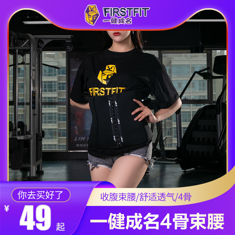 Yijian Nổi Tiếng 4-Bone 7-Bone Thể Thao Corset Sau Sinh Dây Đeo Bụng Nữ Corset Loại Dây Miễn Phí Vận