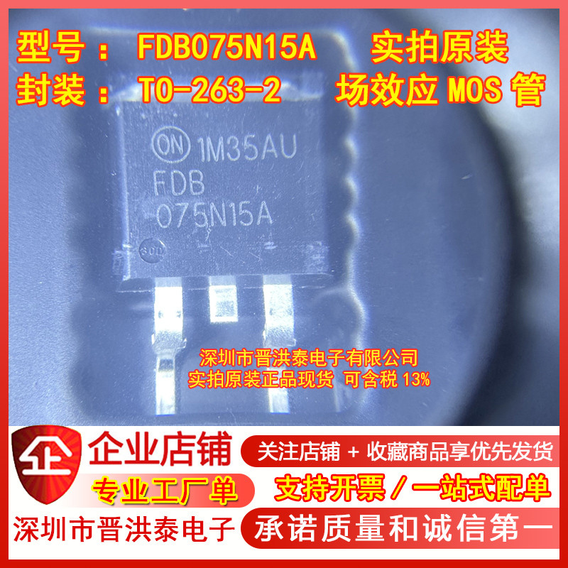 Thương hiệu mới Chính hãng có sẵn FDB075N15A TO263-2 150V130A 075N15A Ống MOS hiệu ứng trường