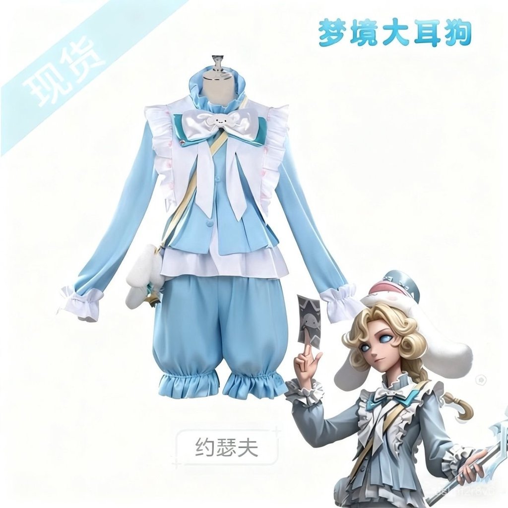 Trang phục cosplay Joseph kết hợp Cinnamoroll game Identity V trọn bộ hot