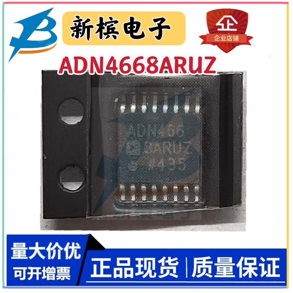 ADN4668 ADN4668ARUZ ADN466 Gói Chip thu dòng chênh lệch bốn chiều trên máy