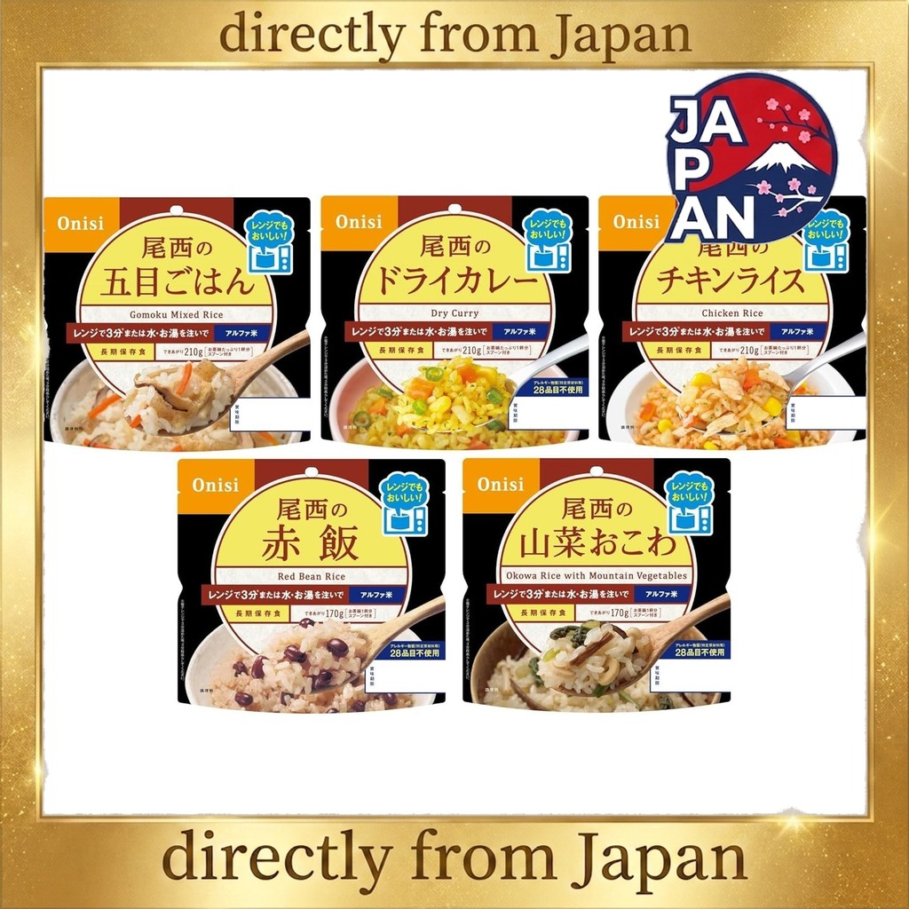 Onishi Foods Alpha Rice Range Plus Trial Set: 5 varieties x 1 bag each. Microwaveable emergency food