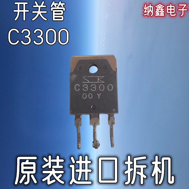 [Naxin Electronics] Ống công tắc công suất vừa nhập khẩu chính hãng 2SC3300 C3300 chính hãng được đo