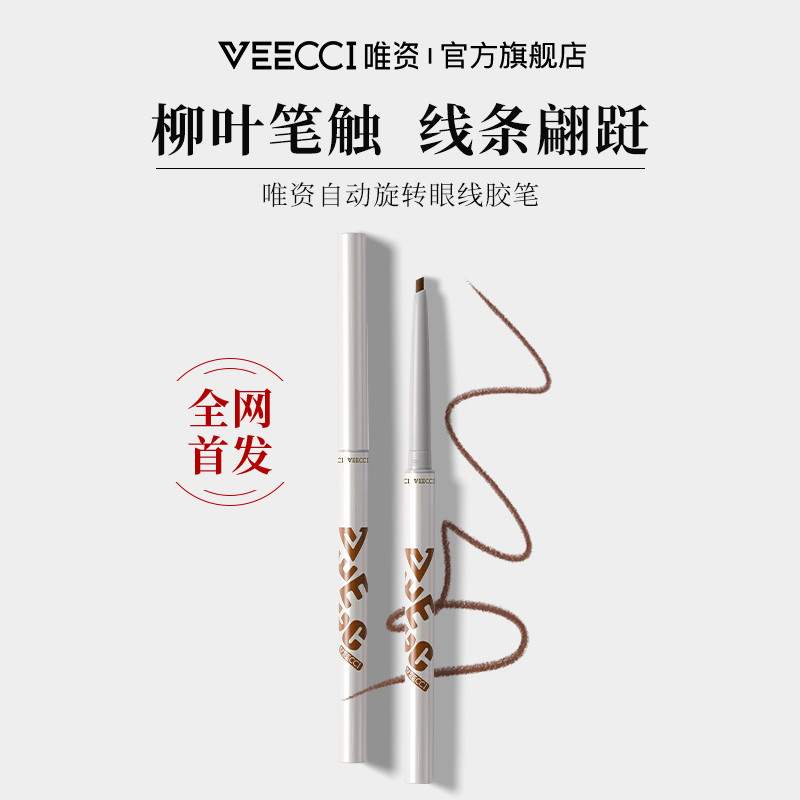 Bút Gel kẻ mắt VEECCI / VEECCI Bút Gel chống thấm nước lâu trôi Không dễ bị nhòe Nằm Silkworm Eyelin