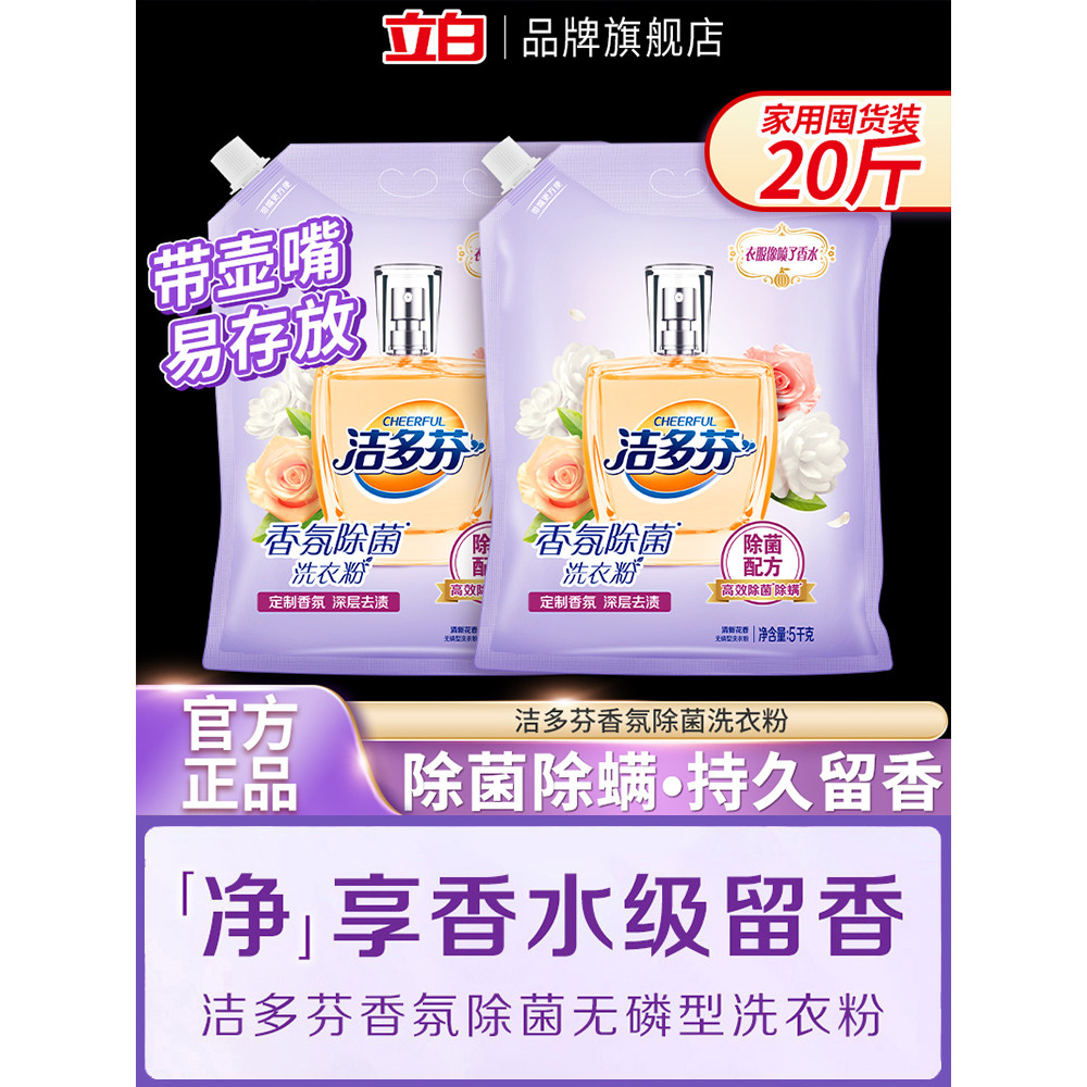 Liby Liby Liby Clean Dove Bột Giặt 5kg Gói Hộ Gia Đình Túi Lớn Gói Lớn Hương Thơm Lâu Dài Khử Nhiễm 