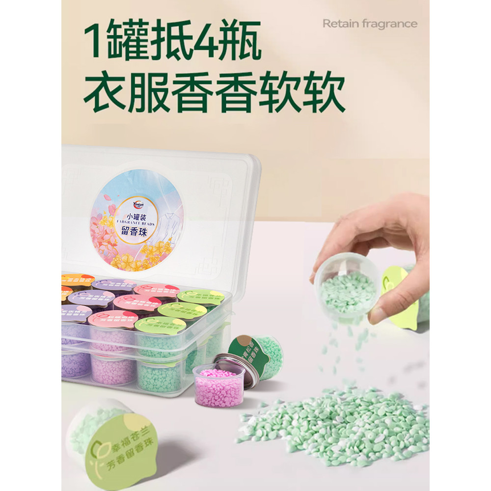 Giặt Hương Thơm Hạt Hộ Gia Đình Lâu Dài Hương Thơm Hạt Hương Thơm Giặt Quần Áo Hương Thơm Quần Áo Bả