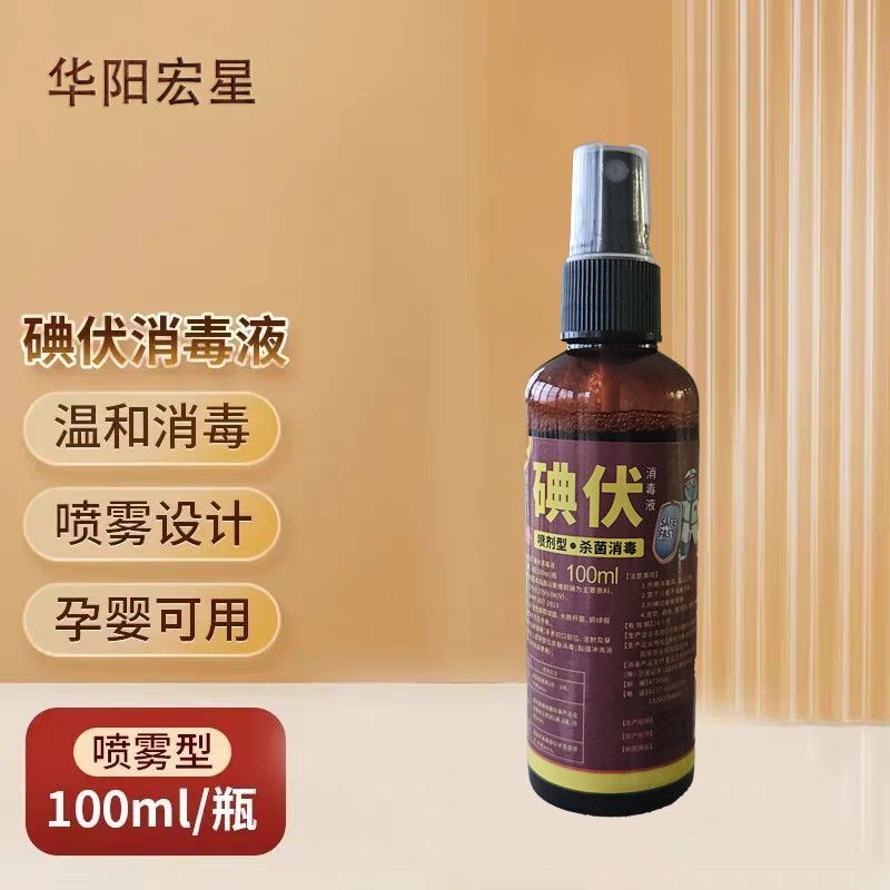 Xịt khử trùng iodophor y tế 100ml20260901
