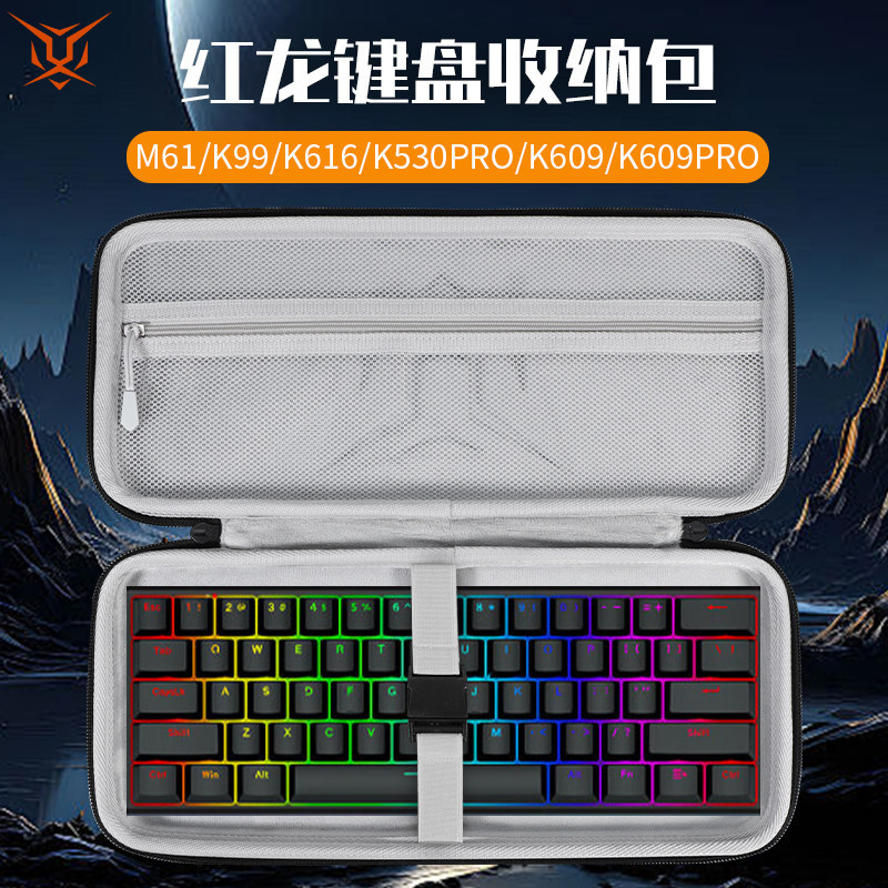 Hubing Thích Hợp Cho Bàn Phím Rồng Đỏ Túi Bảo Quản Nén M61 Túi Bàn Phím K99 Túi Bảo Vệ K616 Túi Bảo 