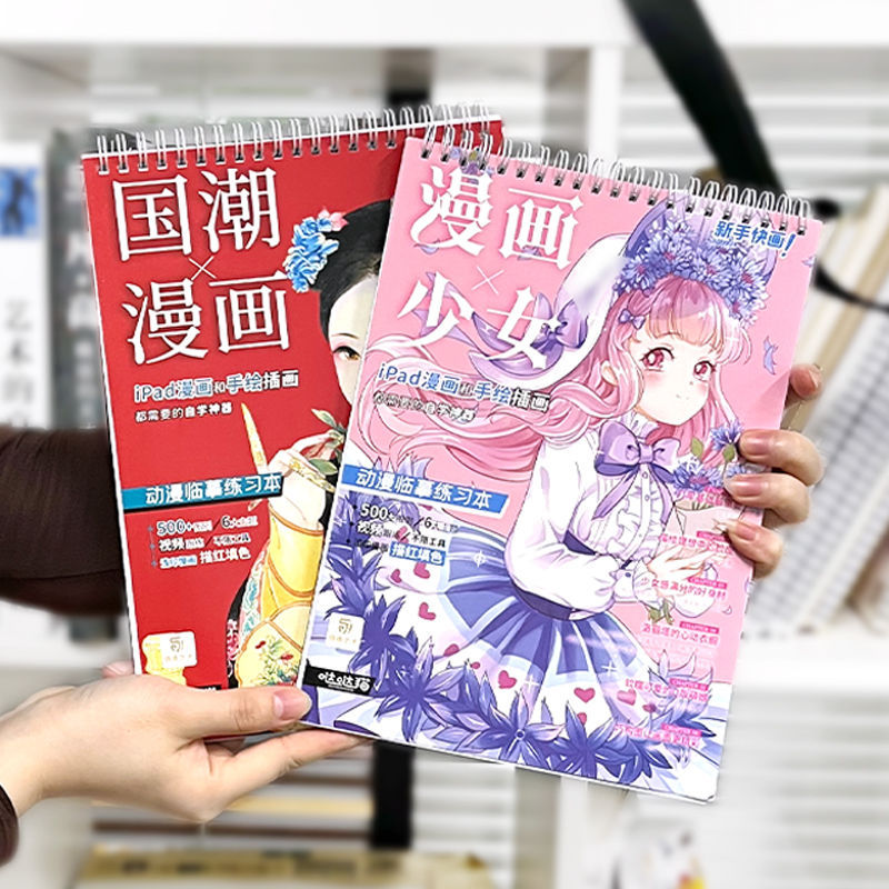Truyện Tranh Vẽ Tay Copybook Anime Copy Sketchbook Cổ Truyện Tranh Minh Họa Tô Màu Sách Nghệ Thuật V