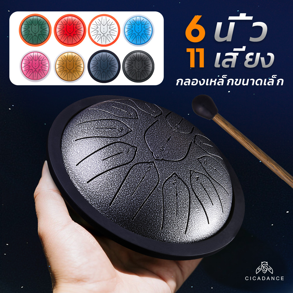 Hluru Trống Lưỡi Thép 6 inch 11 Phím D Trưởng Thép Carbon Cao Cấp Nhỏ Gọn Cho Trẻ Em Người Lớn Chơi 