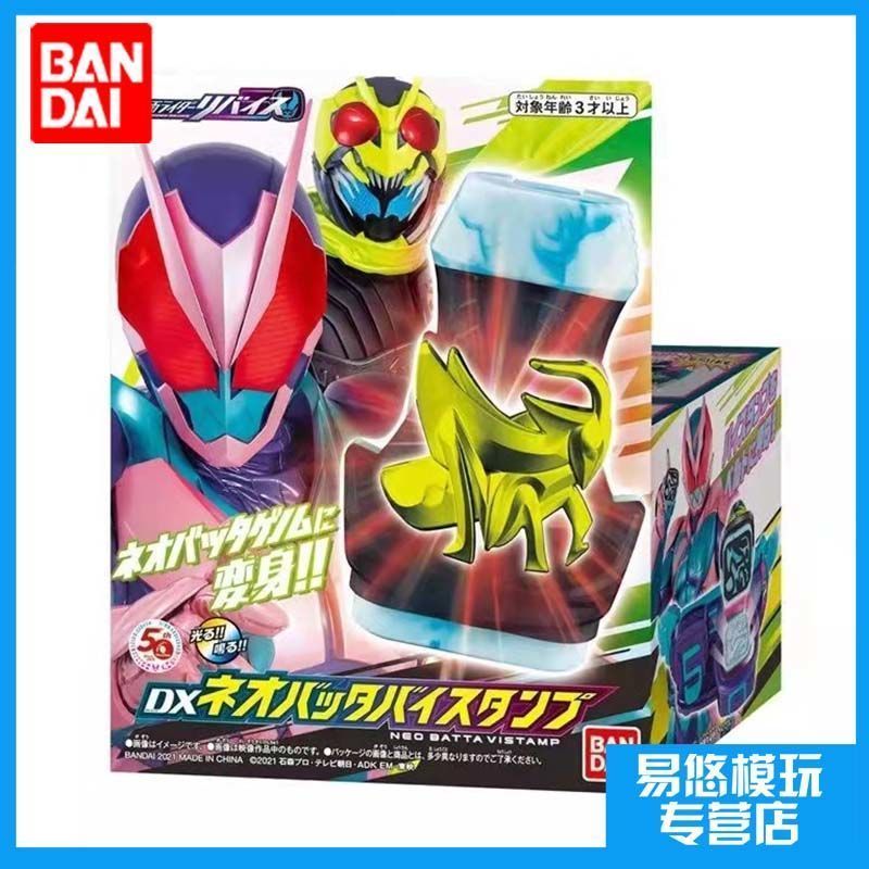 [Bandai] DX Kamen Rider Revice Levis 01 Zero One Locust Seal 6-29-23