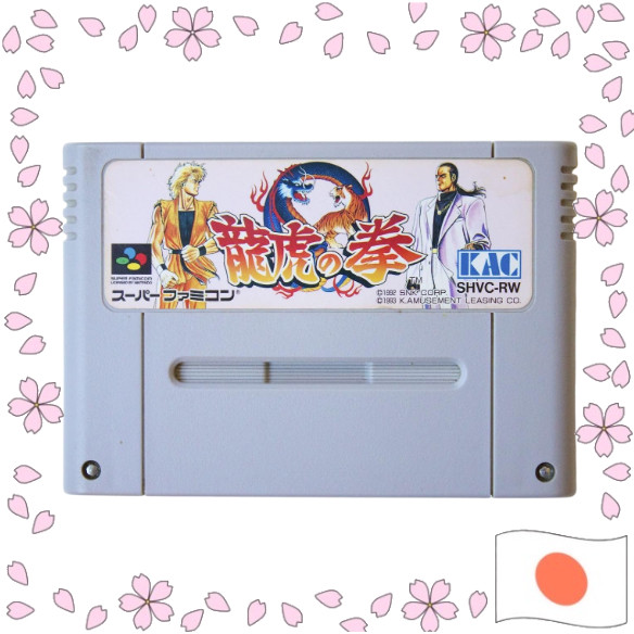 Super Famicom Ryuko no Ken Original Japanese SNES Game Cartridge Classic Retro Gaming Japan Import F
