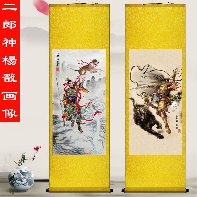 Erlang Thần Chân Dung Tượng Thần Treo Tranh Đạo Giáo Nhân Vật Dương Dương Erlang Zhenjun Cổ Tích Tra