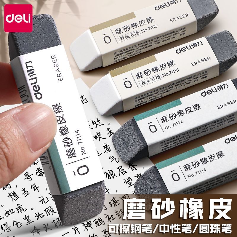 Deli Frosted Eraser Nửa Cát Magic Eraser Gel Pen Bút Bi Bút Đài Phun Nước Carbon Sạch Ít Gàu Lá Khôn