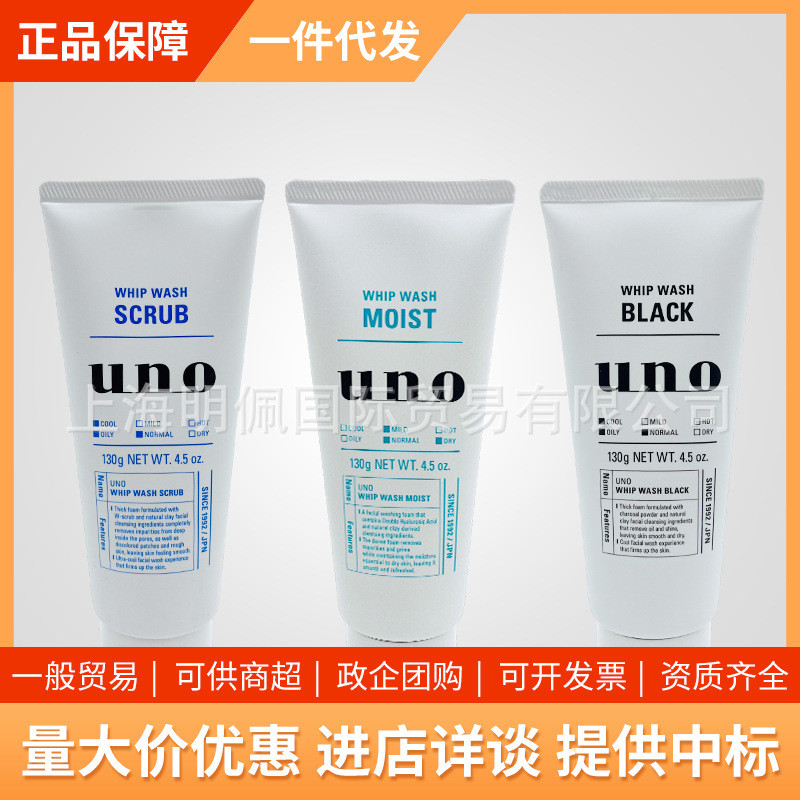 Nhật Bản Wu Nuo uno Sữa Rửa Mặt Tạo Bọt Sữa Rửa Mặt Sữa Rửa Mặt Làm Sạch Dưỡng Ẩm Làm Mới 130g Xanh 