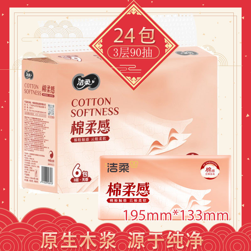 Sạch Mềm DR002 Cotton Mềm Cảm Giác Gỗ Nguyên Chất Bột Giấy 3 Lớp Dập Nổi Mẹ Bé Dày 90 Khăn Ăn Vệ Sin