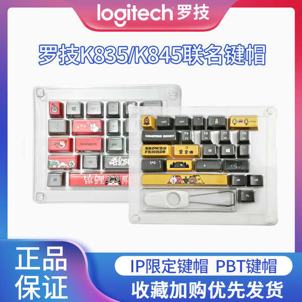Bàn phím Logitech K835 / K845 Keycap Universal My Emperor Ten Thousand Sleeping Line friends Cắm trạ