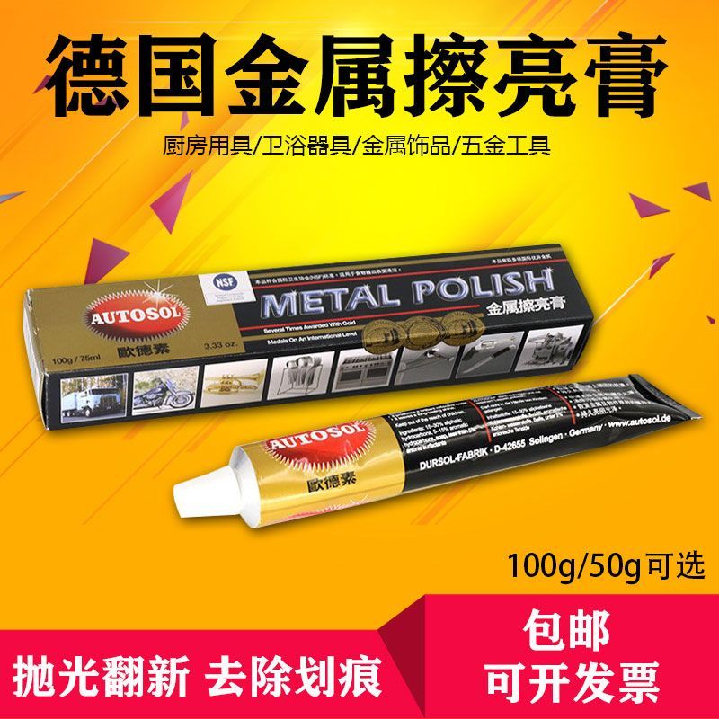 Đức AUTOSOL AUTOSOL Đánh Bóng Kim Loại Dán Đồng Chà Dán Chống Trầy Xước Loại Bỏ Đồng Rỉ Phần Cứng Th