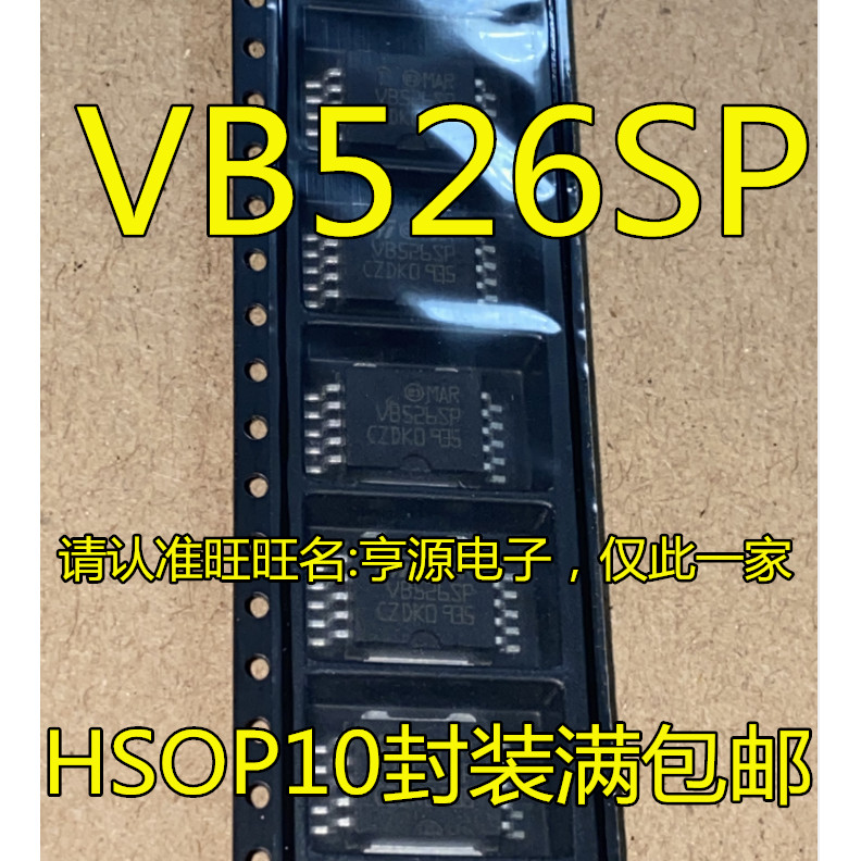 IC chip 5 mảnh VB526SP VB526 526S HSOP10