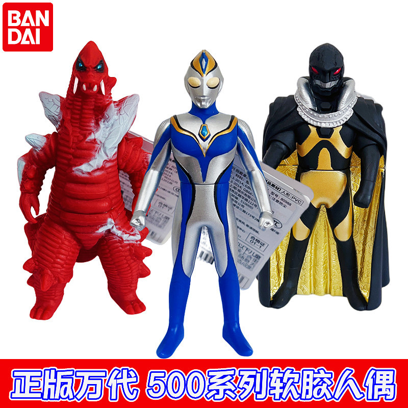 Bandai Dekai Ultraman Dina Guregle People Sphia Raid King Monster Đồ chơi búp bê kẹo cao su mềm