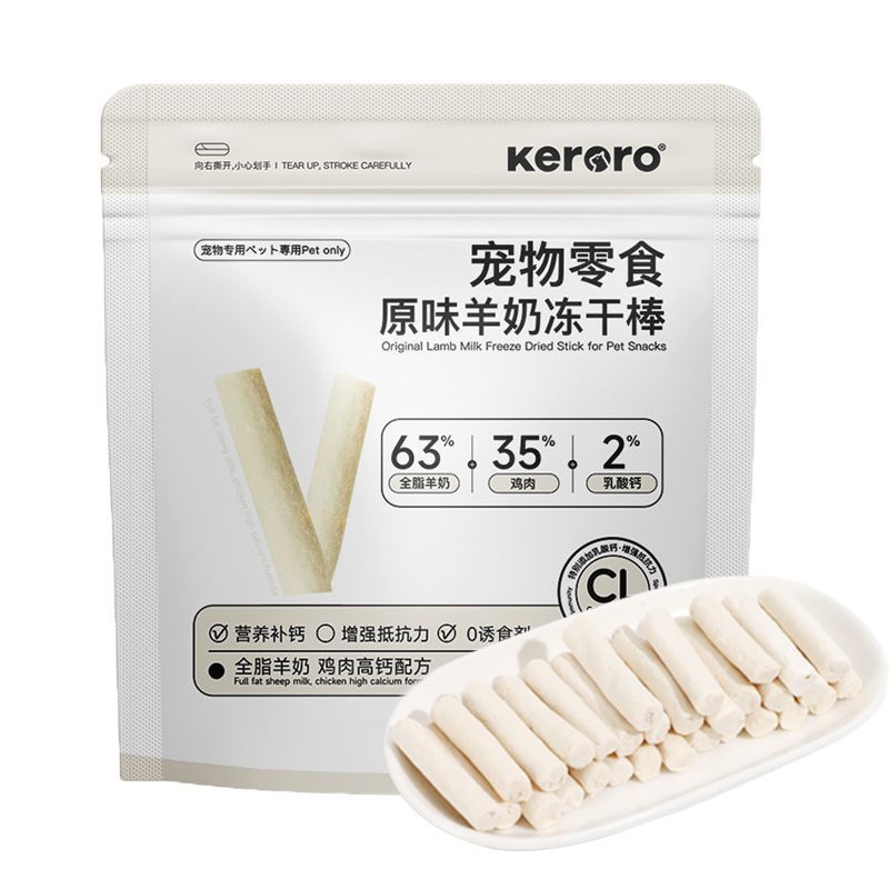 [Khuyến nghị sản phẩm mới] Kelulu Cat Goat Milk Stick Snacks Freeze-Dried Cat Dogs Universal Kittens
