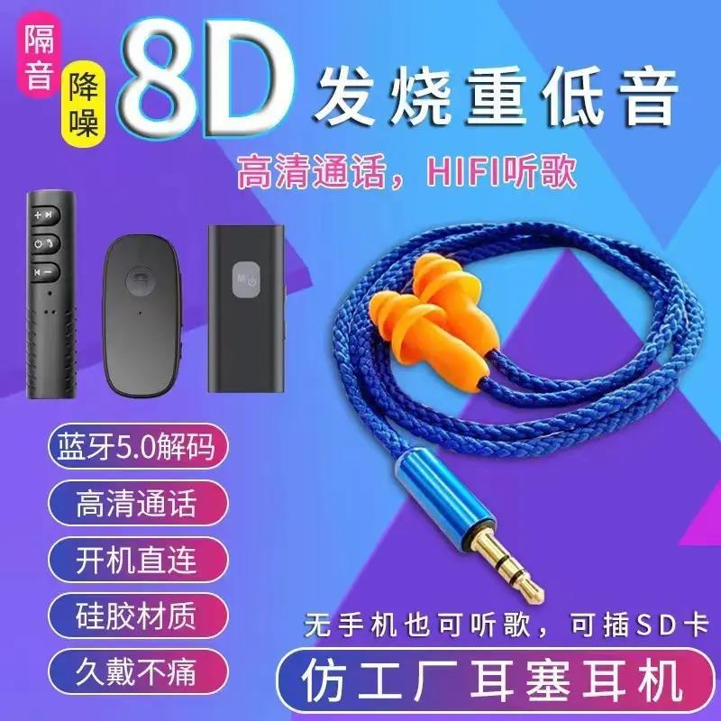 Bluetooth Có Dây Bass Làm Việc Lười Nghe Bài Hát Độ Nét Cao Gọi Nhà Máy Bảo Vệ Lao Động Tai Nghe Tai
