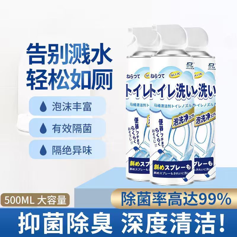 Preferred#Toilet mousse foam cleaner, powerful deodorizer for bathroom and toilet, removes yellow st