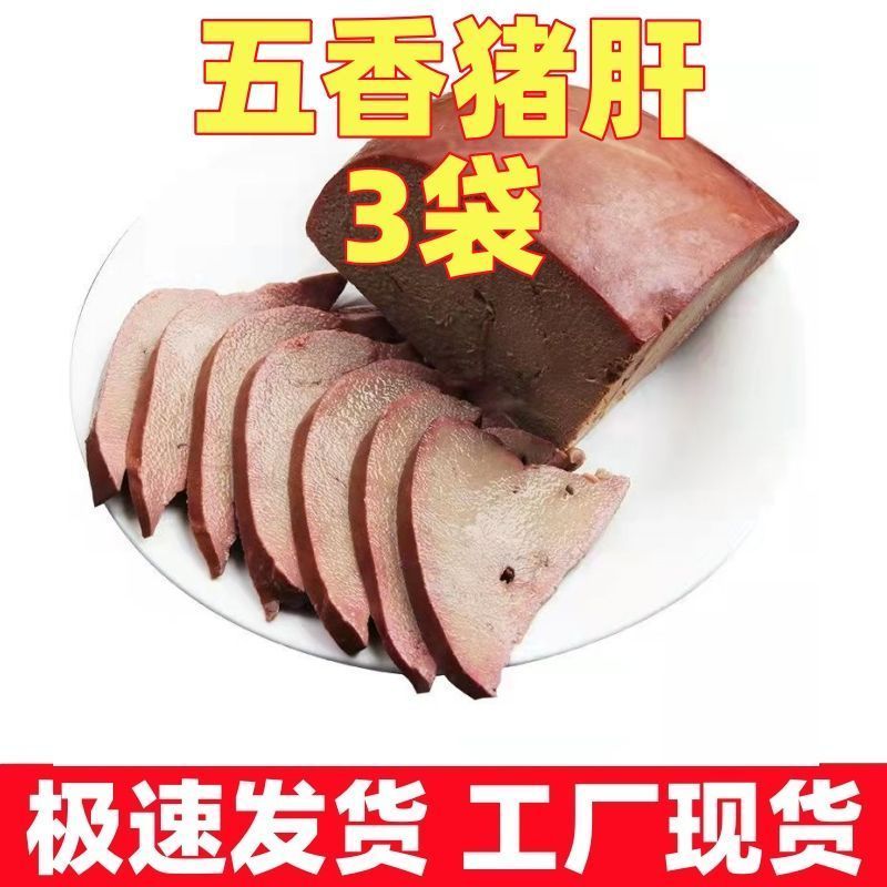 3 Gói Thịt Heo Gia Vị Gan Mở Tức Thì Thì Nước Sốt Gan Ngực Thơm Thịt Heo Ngực Gan Nấu Thực Phẩm Lạnh