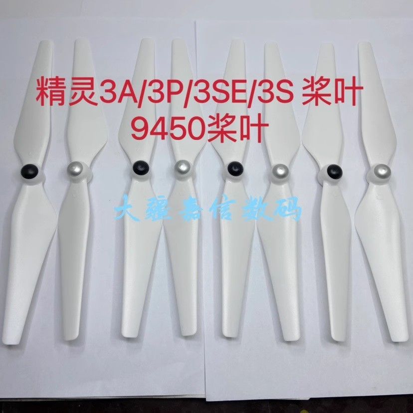 Thích hợp cho phụ kiện cánh quạt Elf 3 3se / 3P Drone 9450 Vỏ bảo vệ đầu cánh quạt