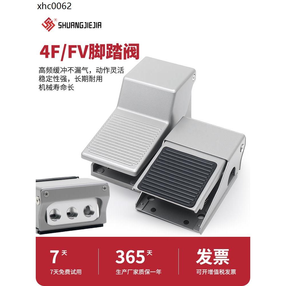 Van chân khí nén FV320 Xi lanh Van thông gió nhanh 4F210-08L Công tắc chân tự khóa có nắp bảo vệ