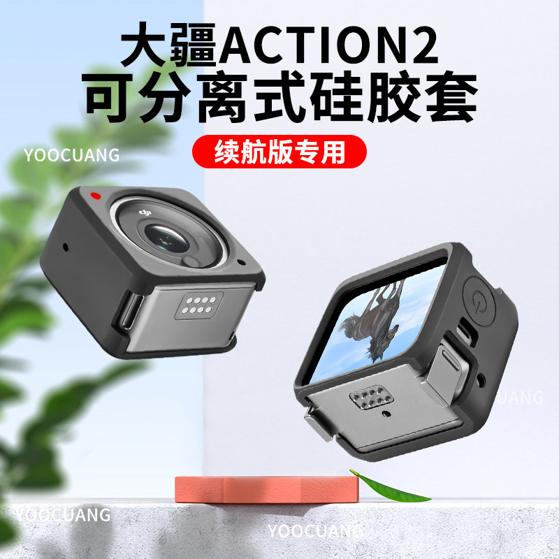 Thích hợp cho DJI ACTION2 Vỏ silicon Camera thể thao Vỏ bảo vệ silicon Action2 Camera bảo vệ chống m