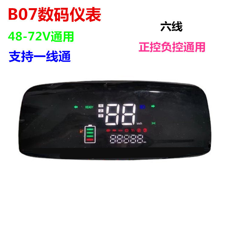 Bảng điều khiển B07 Đồng hồ bấm giờ xe điện Màn hình kỹ thuật số LED Phong cách mới B07 Bảng điều kh