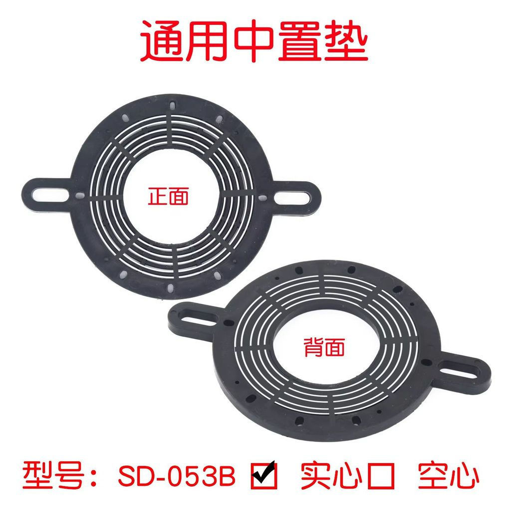 3inch plastic2New universal gasket for modified speaker stands, used to convert to mid-range speaker