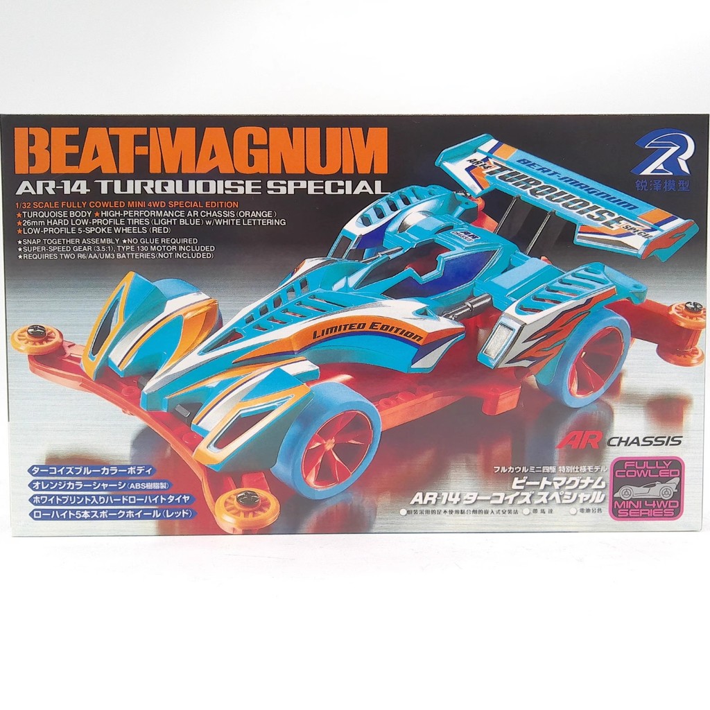 DD Sharp Ze Four-Wheel Drive Emerald Jump Charge Emerald Green Jump Mclin Beat Number AR-14 Rỗng Car