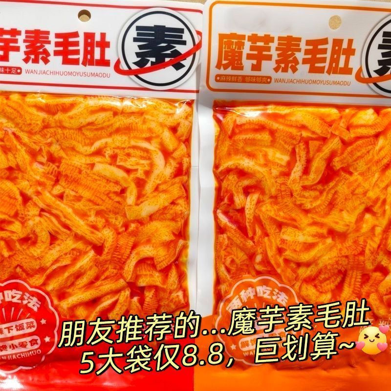 Đồ ăn nhẹ Konjac - Đồ ăn nhẹ rau củ hỗn hợp cay với hương vị Trường Sa Hồ Nam1Bag Konjac Shuang Su B