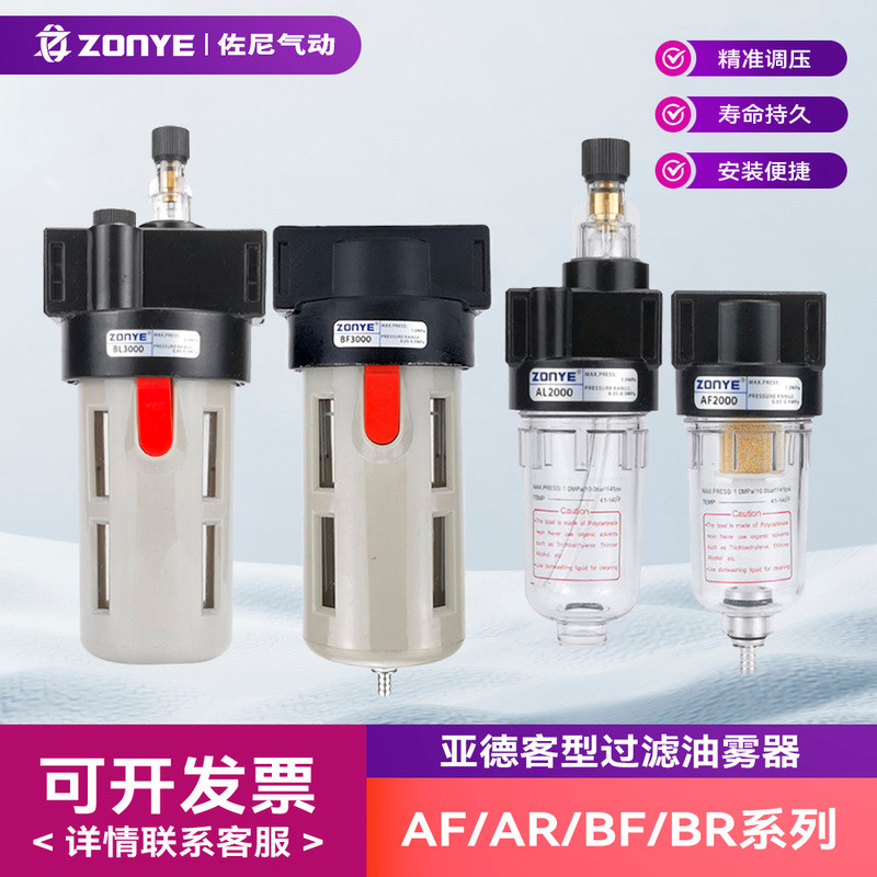 Lọc AF2000 / BF2000 / 3000 / 4000 Máy Tách Nước Dầu Không Khí Cung Cấp Dầu Sương AL2000 / BL