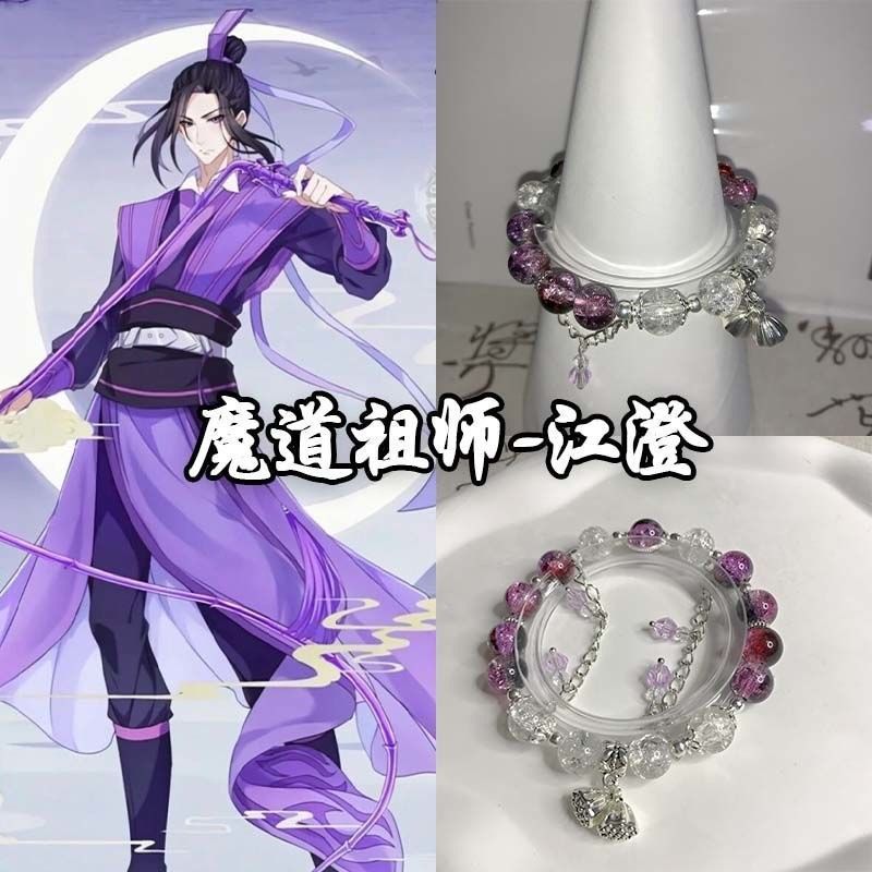MDZS / Grandmaster of Demonic Cultivation / Jiang Cheng /