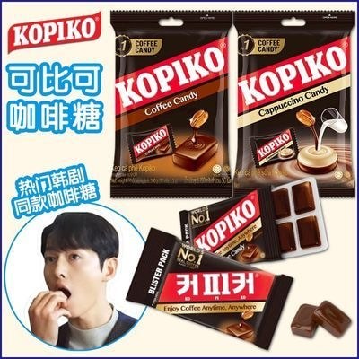 Kẹo cà phê KOPIKO KOPIKO nhập khẩu Indonesia Vincent với Ban Candy Cube Kẹo cứng Đồ ăn nhẹ kẹo thông